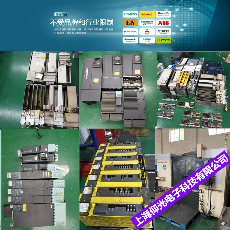 上海西門子變頻器維修中心/MM430系列模塊損壞報A056維修方法
