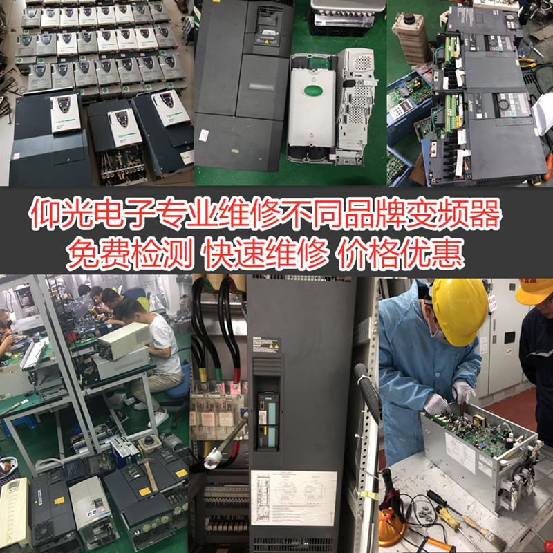西門子變頻器報A0505報警代碼維修經驗/G110/G120系列修理