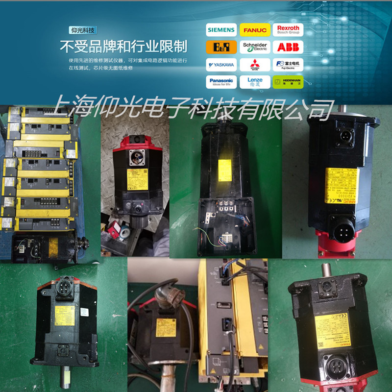 FANUC發(fā)那科主軸電機不轉故障維修方法