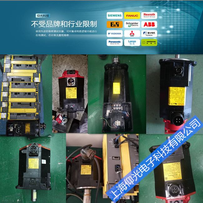 發(fā)那科驅(qū)動器維修中心報(bào)警9001/9012維修 法蘭克放大器