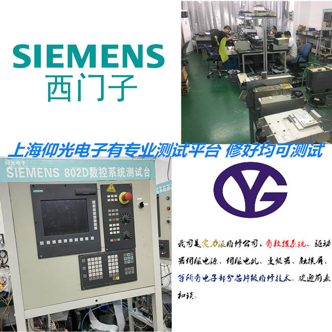 德瑪吉加工中心西門子840D系統(tǒng)維修常見報警