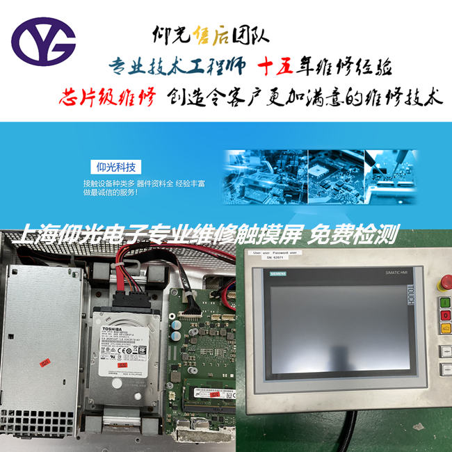 西門(mén)子工控機(jī)觸摸屏維修6AV7240-3BK04-3AM0黑屏當(dāng)天好
