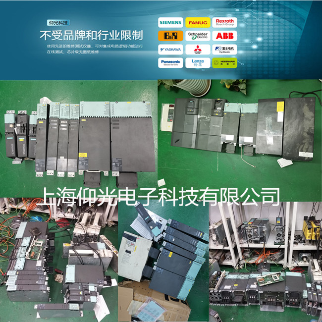 西門(mén)子伺服驅(qū)動(dòng)模塊維修6SN1123-1AB00-0CA0啟動(dòng)不運(yùn)行維修