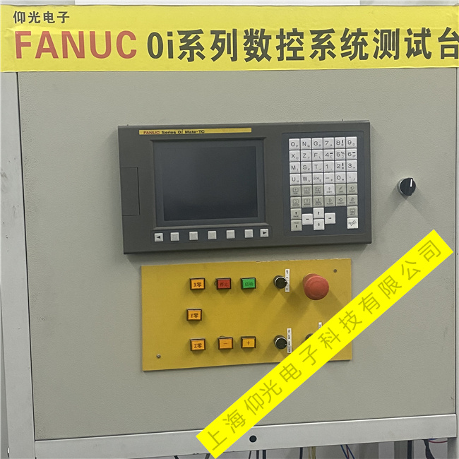發(fā)那科數(shù)控系統(tǒng)放大器故障維修免費(fèi)檢測(cè)