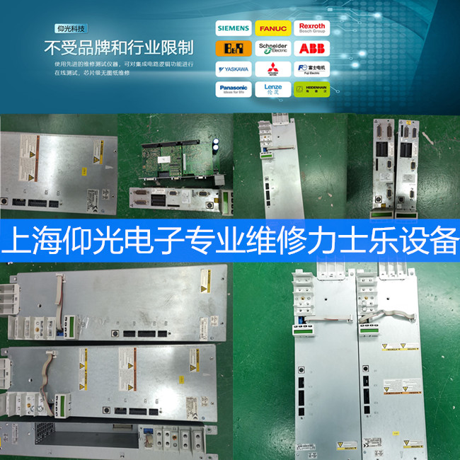 Rexroth力士樂(lè)DKC系列伺服驅(qū)動(dòng)器維修 報(bào)警F230/236修理