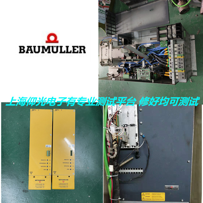 鮑米勒伺服驅動器維修b maXX 5500系列報警34/35修理可測試