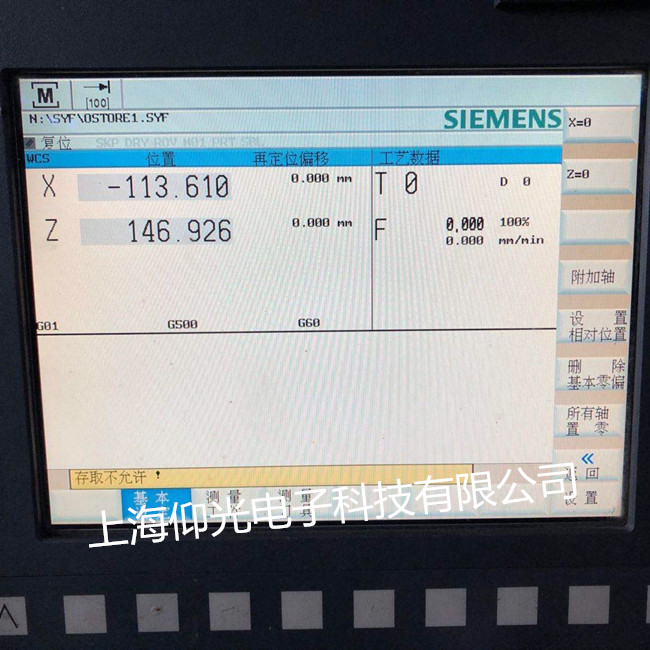 西門子840D數(shù)控系統(tǒng)故障診斷與維修的實(shí)例